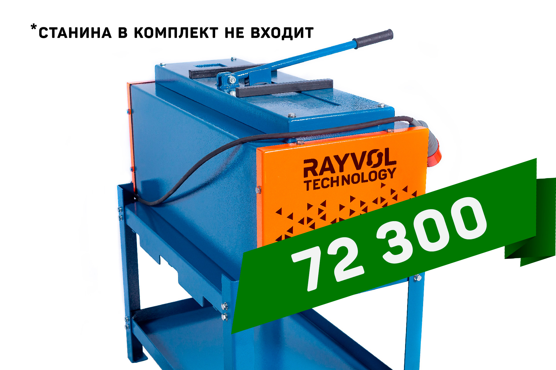 Отрезной станок RMC для шлангов высокого давления (РВД)