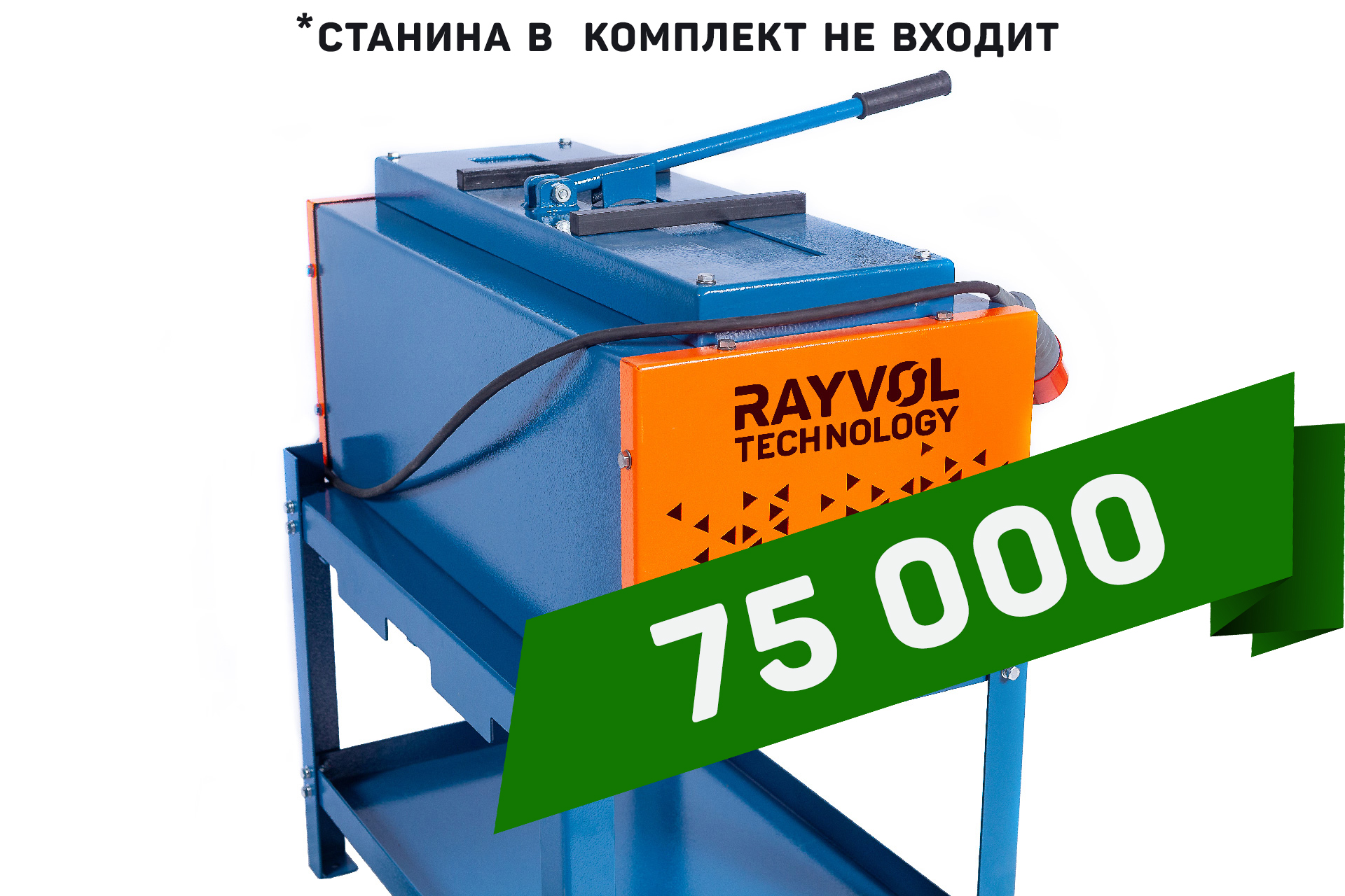 Отрезной станок RMC для шлангов высокого давления (РВД)