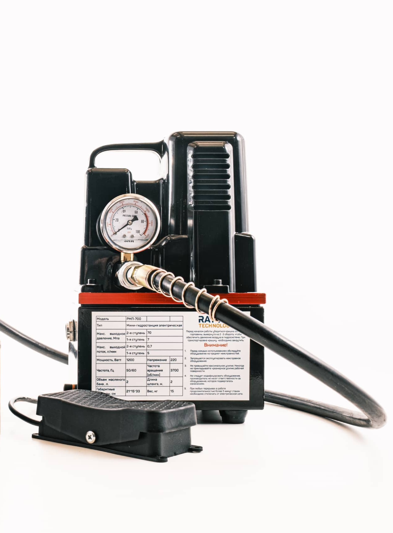 Оборудование для продувки РВД RMP